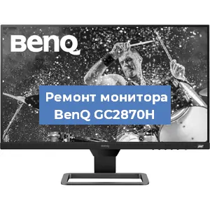 Замена ламп подсветки на мониторе BenQ GC2870H в Екатеринбурге